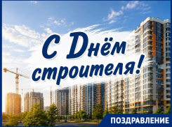 Кубанские застройщики отмечают профессиональный праздник