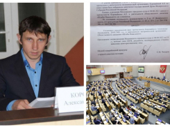 Прокурор против: кандидата в депутаты Госдумы из Ейска пытаются снять с выборов