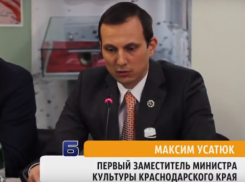 «Кубанского пособника нацистов» прокомментировала администрация Краснодарского края