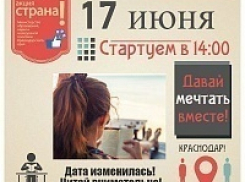 Кубанские школьники и студенты посоревнуются в количестве прочтенных книг