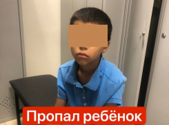 В Краснодаре полиция третий день ищет пропавшего 8-летнего мальчика