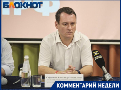 Депутат Александр Сафронов нашёл однофамильца в мэрии Краснодара и компании-подрядчике подземного перехода на Красных Партизан