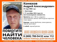 Больше недели в Краснодаре разыскивают без вести пропавшего мужчину  