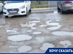 В минное поле превратилась дорога в одном из элитных районов Краснодара