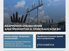 В Краснодаре без света остались 11 улиц