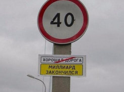  В Краснодаре ремонту дорог может угрожать недостаточный контроль