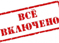 На Кубань, вместо Турции: власти края увеличат количество отелей с системой «все включено»