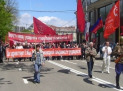 КПРФ Кубани приглашает на демонстрацию 1 мая