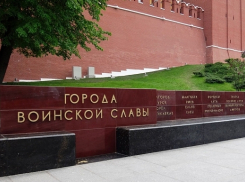 100% опрошенных поддержали присвоение Сочи звания «Город воинской славы»