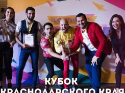 Комики из Армавира стали обладателями «Кубка Краснодарского края» на фестивале КВН