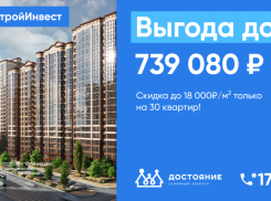 Квартира мечты ближе, чем вы думаете: как выгодно приобрести жилье в Краснодаре
