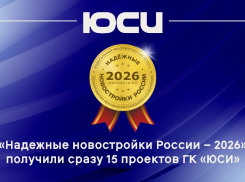 15 проектов ЮСИ отмечены дипломами премии «Надежные новостройки России — 2026»