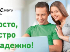 ПАО «ТНС энерго Кубань» подвело итоги работы дистанционных сервисов за 6 месяцев