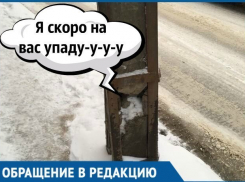  «Мне страшно ходить по тротуару», - В Краснодаре оставили стоять треснувший столб 