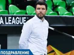 У тренера «Краснодара» родился первенец