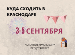 Аромавстреча, Таро девичник и выставки: афиша на выходные в Краснодаре
