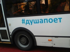 В автобусах Сочи споют караоке