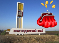 На 5,2 млрд рублей увеличился бюджет Краснодарского края