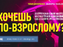 Первый раз страшно, а потом понравится жителям Краснодарского края
