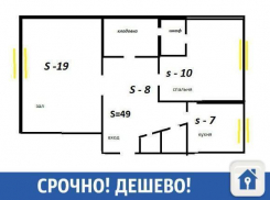 «Горячая» квартира продает в Краснодаре
