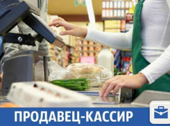 В магазин требуется опытный продавец-кассир