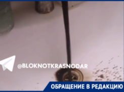 «Нефть» вместо воды льется из-под крана краснодарцев 