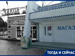 Как менялась фарфоровая «Чайка» Краснодара