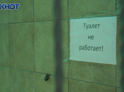 Краснодарцам с 2024 года разрешат посещать туалеты с 8 утра