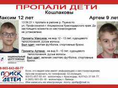 В Апшеронском районе третий день ищут пропавших в реке братьев