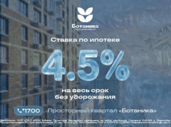Семейная ипотека 4,5%: застройщик «ЮгСтройИнвест» и Сбер запускают спецпрограмму для семей с детьми