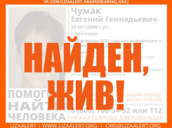 Почти неделю ищут пропавшего 19-летнего парня в Краснодаре