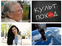 «Есть почитать что»: Дайджест «Блокнота Краснодар» от 12 апреля