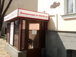 В Краснодаре перенесли пункт вакцинации с Главной городской площади