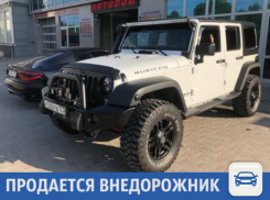 Внедорожник с американским характером продается в Краснодаре