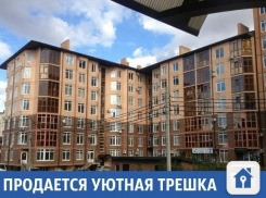 Новая трешка по привлекательной цене продается в Краснодаре 
