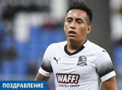  Полузащитник «Краснодара» Куэва отмечает свой 27-й день рождения 