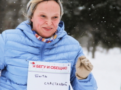  В Сочи со своими обещаниями люди пробегут 2018 метров 