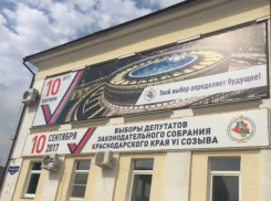 «Лучше бы самого Сергея Галицкого на плакате напечатали», - краснодарцы