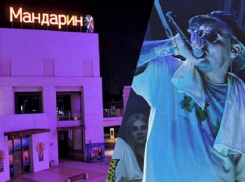 Организаторы концерта Гуфа в Сочи открестились от 1200 зрителей