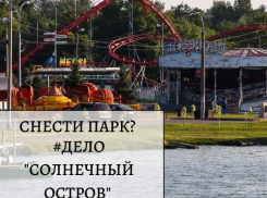 В Краснодаре пройдет круглый стол, посвященный ликвидации бизнеса предпринимателей с территории парка «Солнечный остров»
