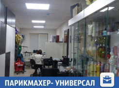 Требуется парикмахер-универсал
