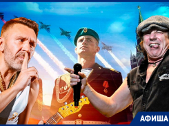 AC/DC, Шнур и биг-бенд Гараняна: куда сходить на День защитника Отечества в Краснодаре