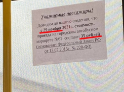 Повышение цен на проезд в муниципальном транспорте Краснодара не планируется
