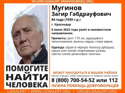 В Краснодаре пропал 84-летний дедушка