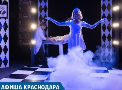 ТОП-5 ожидаемых мероприятий c 7 по 11 ноября в Краснодаре