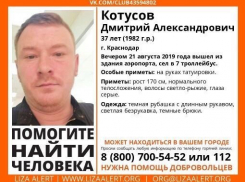 Пропавшего в районе краснодарского аэропорта мужчину разыскивают родственники