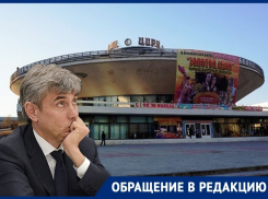 «Кроме него никто не доведет дело до ума», - краснодарец попросил Галицкого заняться цирком
