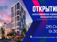 Уже завтра в Краснодаре откроется уникальное место - Аллея олимпийских чемпионов Краснодарского края