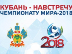 Передача флага Всекубанской акции «Навстречу Чемпионату мира по футболу в городе Сочи!» пройдет в Крыловской    