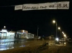 Жители краснодарского поселка Российского переименовали его в микрорайон имени Вениамина Кондратьева 